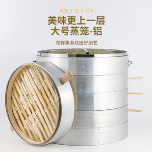 Bun Steamer Commercial Large Special Capacity Code Bamboo Aluminum Crate Steamer Multi-layer Deepening 52cm Bun Shop Rural Soil Stove