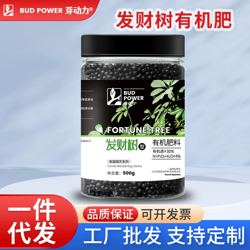 Добриво для денежных деревьев, специальное удобрение, бытовое удобрение с медленным выпуском, дерево удачи, счастливое дерево, денежное дерево, универсальное составное удобрение, цветочное удобрение