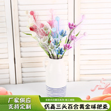 跨境仿真三头百合花黄金球把束仿绿植假花芦苇花环插枝飞凌草婚庆