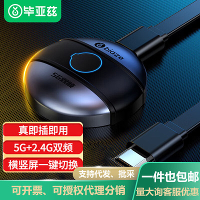 Yazoo wireless 4K high definition video Transmission apply mobile phone transformation television monitor