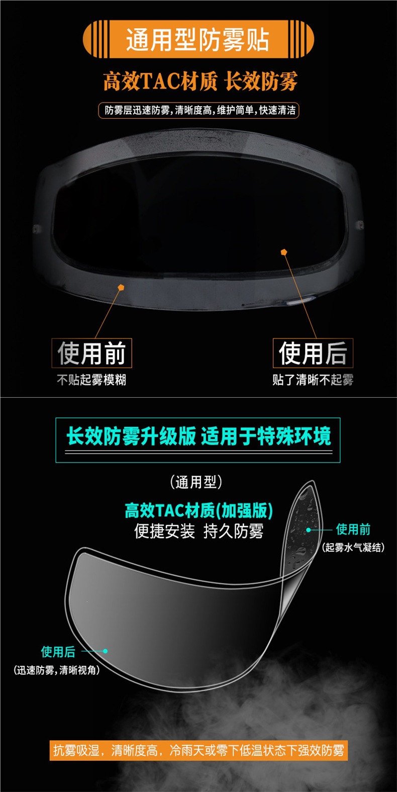 Anti-Fog Helmet Stickers, Anti-Rain, Anti-Fogging Magic Tool for Motorcycle Full-Face and Half-Face Helmets, Universal High-Definition Lens Film for Winter