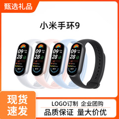 Xiaomi Mi Band 9 スマート スポーツ ヘルス 防水ウォッチ 血中酸素 睡眠 心拍数モニタリング 男性と女性 ペイ 8nfc