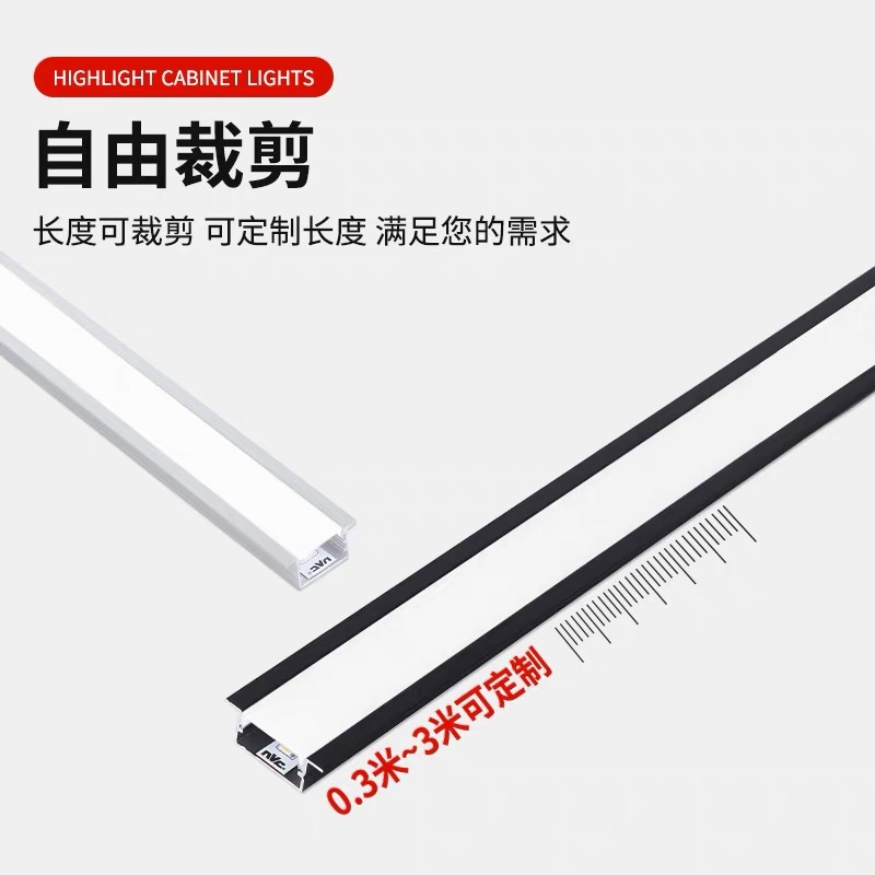 led橱柜灯酒柜展示柜货架感应灯条灯带铝槽嵌入式衣柜层板线性灯