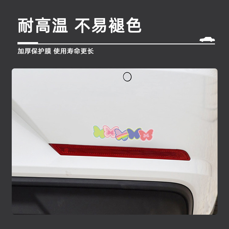 전기 자동차 헬멧 강한 반사 밤 충돌 방지 경고 장식 스티커 자동차 스크래치 스티커 나비 무지개 반사 스티커