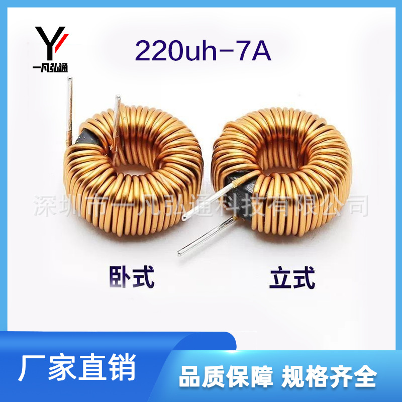 220uh-7A