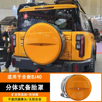 Spare wheel cover cover, brand new spare tire - 24-26-models-bj40-spare-tire-coveryellowbright-silver-ring