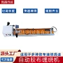 自动电工半自动一体机缠绕机