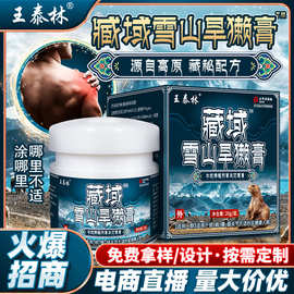 厂家藏域雪山旱獭膏电商直播货源快手同款新奇特福利品抑菌膏