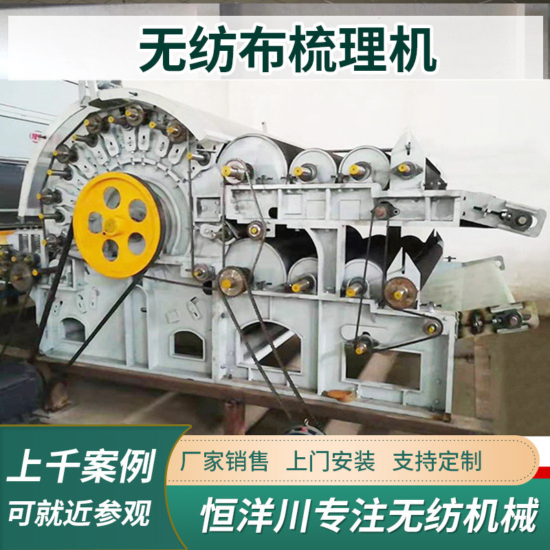 医用棉化妆棉梳理机棉签棉条梳理机变频回丝机梳理机羊毛被梳理机