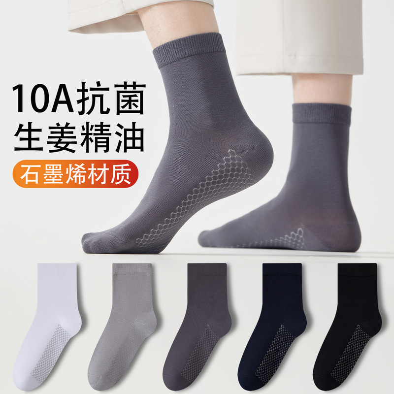 Graphene Socks Men's 10A Antibacterial Warm Ginger Essential Oil Deodorant Mid-Tube Pure Color Clean Version Autumn and Winter Warm Socks Graphene Socks Men's 10A Antibacterial Warm Ginger Essential Oil Deodorant Mid-Tube Pure Color Clean Version Autumn and Winter Warm Socks