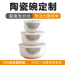 厂家生产陶瓷保鲜碗三件套定制图案logo陶瓷密封碗带盖早餐便当碗