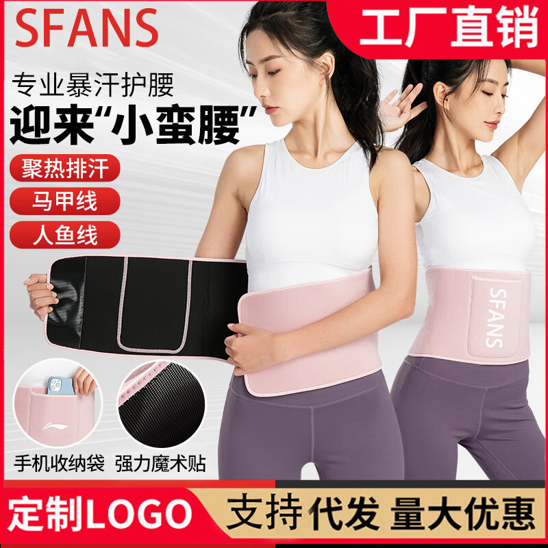 Cinturón de sudor violento para hombres y mujeres, cinturón deportivo, equipo deportivo, reducción de barriga, cintura delgada, cinturón de abdomen, cinturón de sudoración