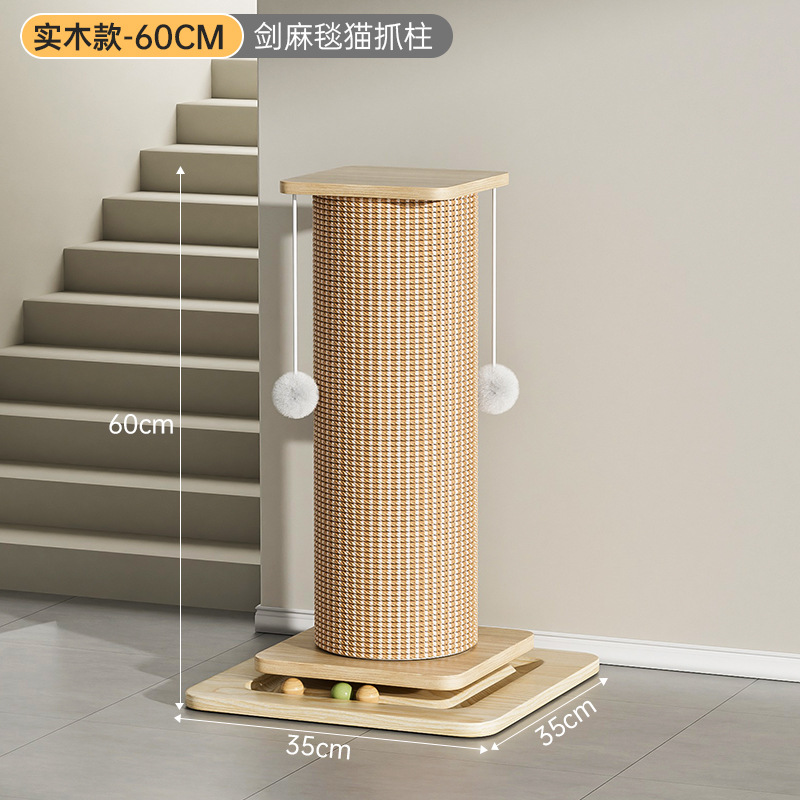 사이 살 담요 고양이 잡아 칼럼 [단단한 나무 높은 60Cm]]