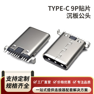 type-c���^�����NƬʽ 9P����SMT3.1���^��䔵����ݔ���-������