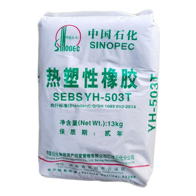 brand Distribution Baling Petrifaction SEBS powder 503T Adhesives Sealants Injection molding wear-resisting