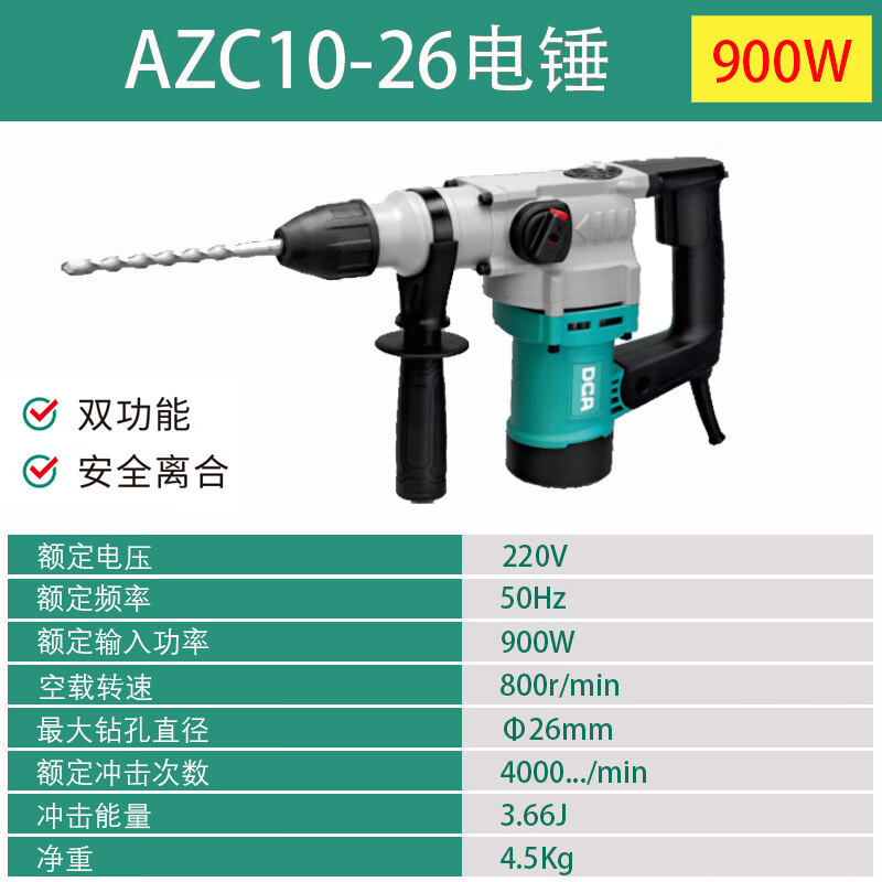 东成DCA电锤电镐大功率冲击钻家用电钻多功能开槽机 DCA AZC10-26