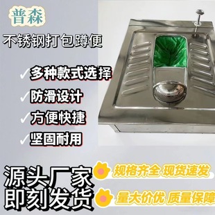Pusen Stainless Steel Toilet, Squat Toilet, Mobile Toilet, Water-Free Ecological