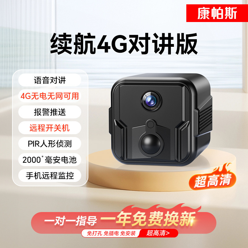 摄像头家用连手机远程度无死角监控器无线免插电高清夜视|undefined