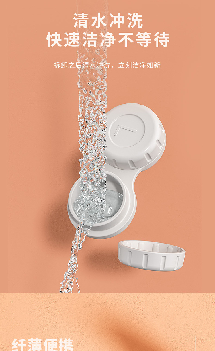 隐形眼镜清洗器小型