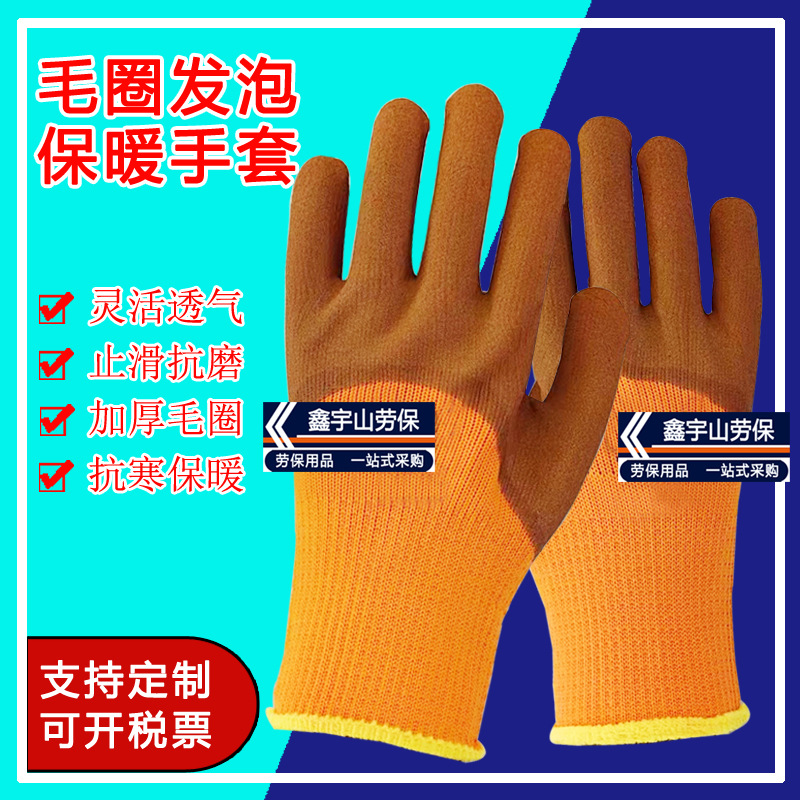 Keep warm gloves, hand cream, increased thickness