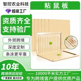 苍蝇拍;其他园林资材;其他居家日用