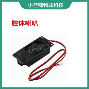 3W 8R 3 Watt 8 Ohm Plastic Amplifier Horn Speaker 3070 Voice Recognition Module with Terminal
