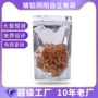阴阳半透明定制镀铝拉骨袋