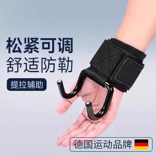Booster hook pull-up wrist guard fitness weightlifting horizontal bar sports equipment auxiliary belt barbell hard pull non-slip steel hook