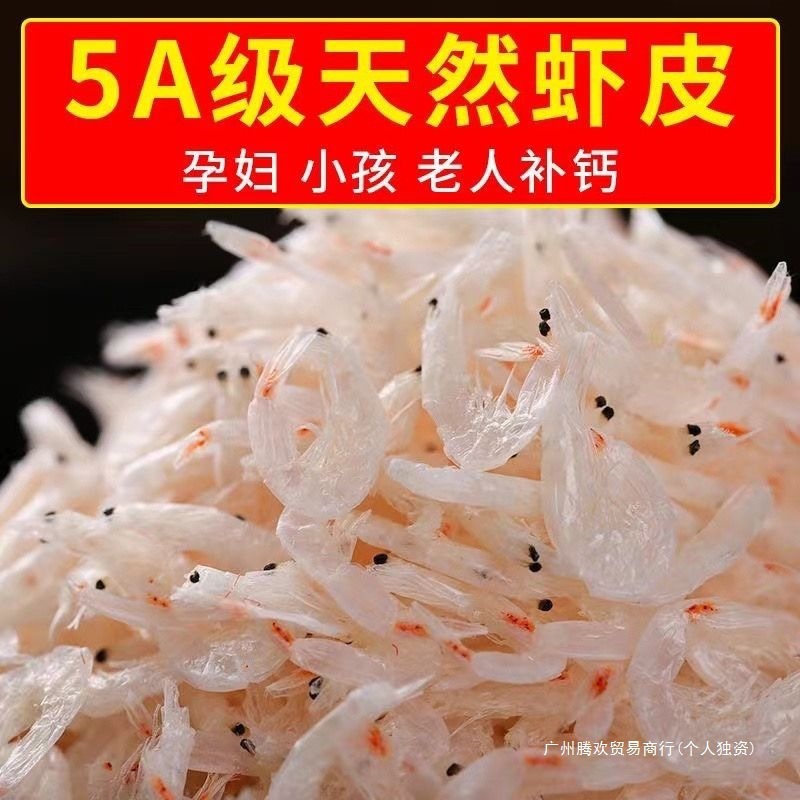 淡干しエビ、缶詰エビ、エビ、乾物卸売、新入荷、生天日干し無塩エビ、水産乾物|undefined
