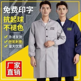 Full-Lock Blue Coat Workwear for Men and Women, Warehouse Management Workwear, Printing Machine Repair Dustproof Clothing, Labor Protection Workwear