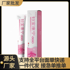 源头厂家批发抖音快手一件代发傅草堂妇宝康宁私痒膏