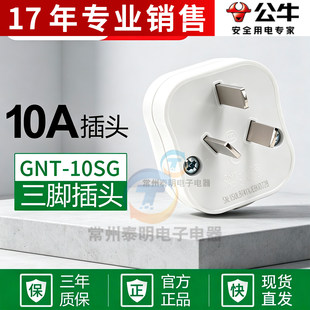 ��ţ��Ʒ�¿�늾�10A�o���������_3���ǲ������Դ���^GNT-10SG