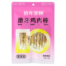 拾年宠物犬猫磨牙棒一米棒鸡小棒鸭小棒甜甜圈9寸大棒子狗狗磨牙