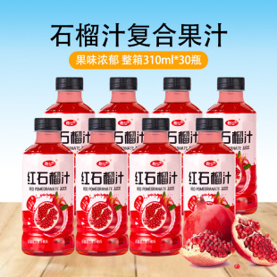 �tʯ��֭���310mlƿ�bһ�������l��֬�ͺϹ�֭�ƷСƿ�W�t�Ʒ