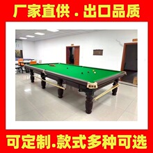 英式斯诺克台球桌东莞鑫球星英式斯诺克桌球台球馆球厅家用商用台