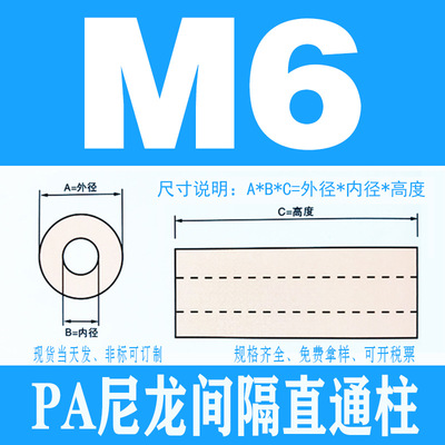 M6*9 черная обивочная колонна, пластиковая колонна, двухпроходной нейлоновый корпус, изолирующая шпилька, проставочная колонна с круглым отверстием, 6*11M8M10
