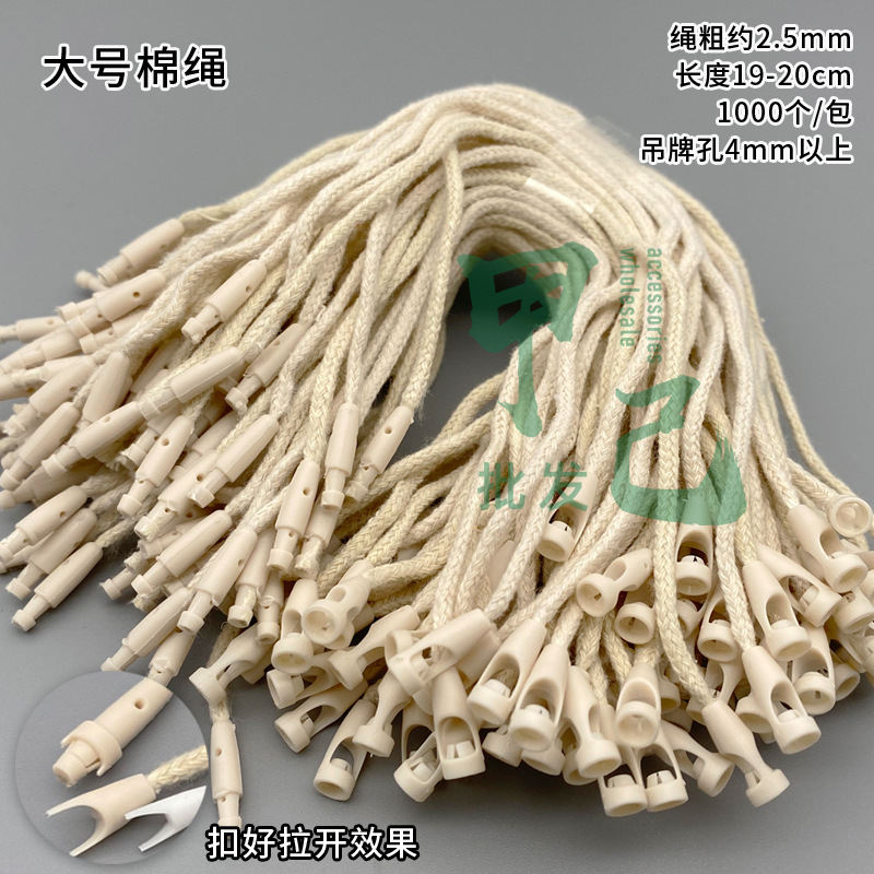 米色大号棉绳.jpg