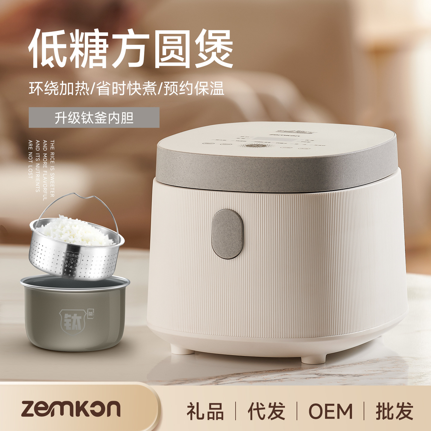 Zemkon 밥솥 2~3인용 티타늄 갈포 2.5L 쌀 수프 분리 3~4인용 소형 미니 가정용 밥솥
