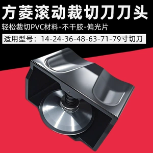 方菱 Rolling Cutter 14 дюймов 24 дюйма 36 дюймов 48 дюймов 63 дюйма 71 дюйма 79 дюймов катя