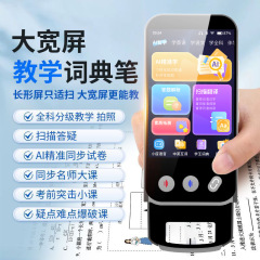 メーカーの卸売りはペンの知能を読んで練習機のポケットの学習機を勉強します。