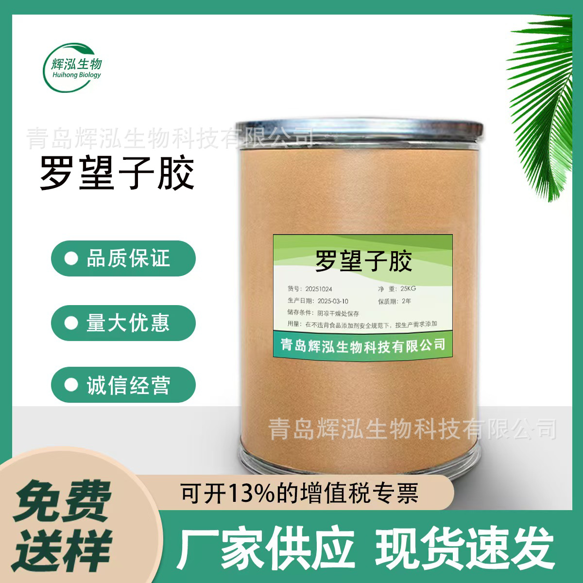 罗望子胶 食品级 印度罗望子多糖胶 增稠剂 凉皮粉条添加剂 粉末