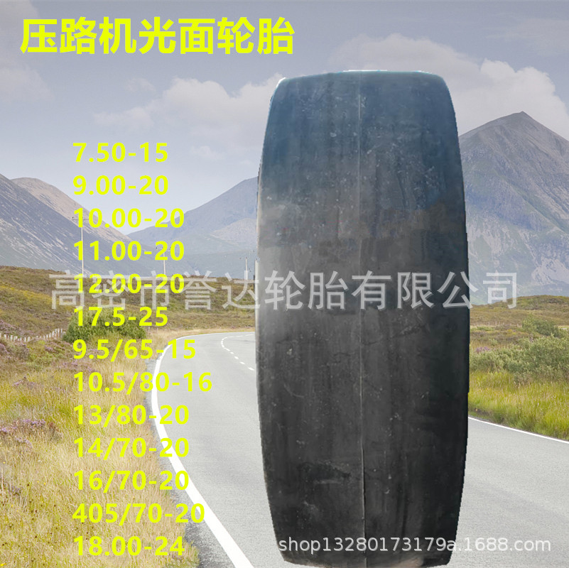 供应风神 12.00-20 压路机轮胎 胶轮光面轮胎12.00-20轮式压路机