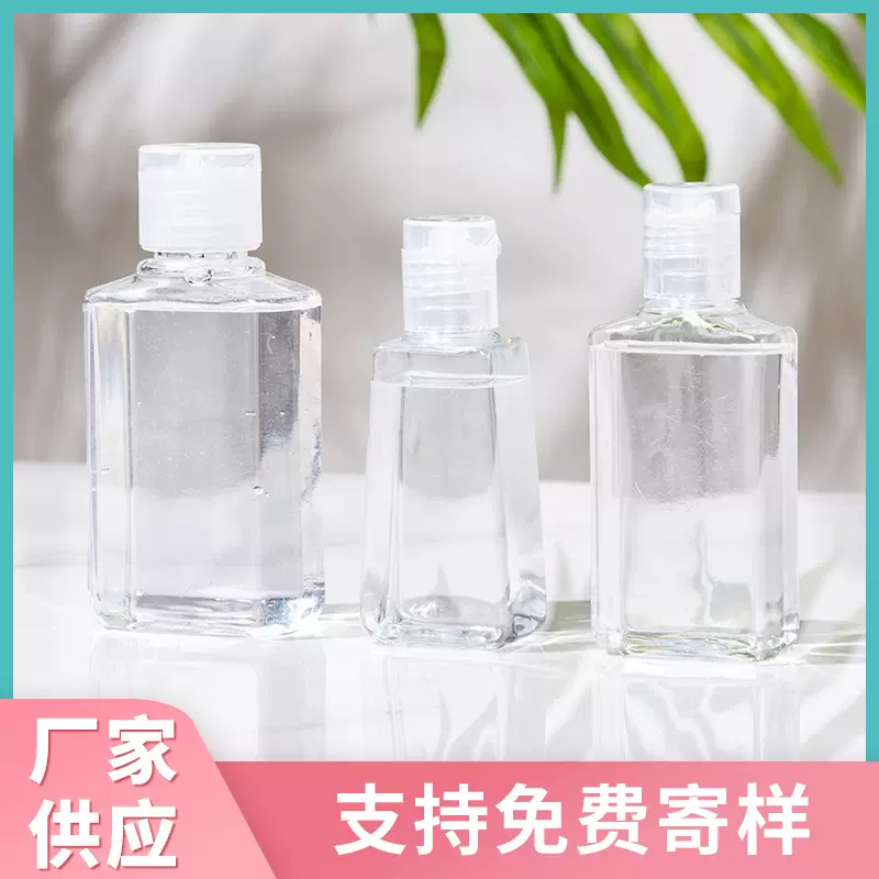 塑料八角瓶梯形瓶30ml60ml翻盖酒精凝胶瓶透明塑料瓶扁瓶分装瓶