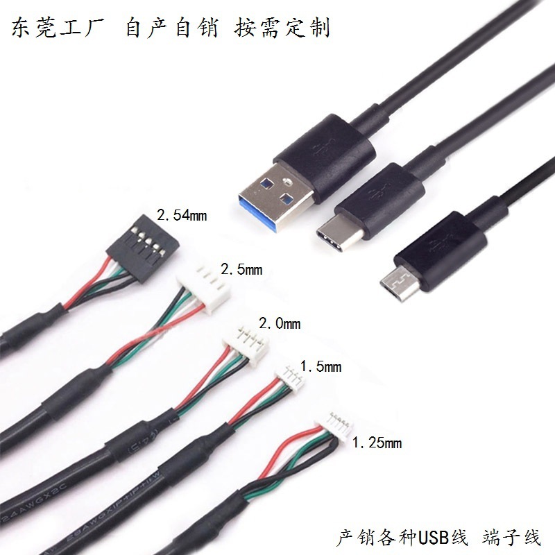 电容触摸屏端子线 USB母头转接PH2.0.jpg