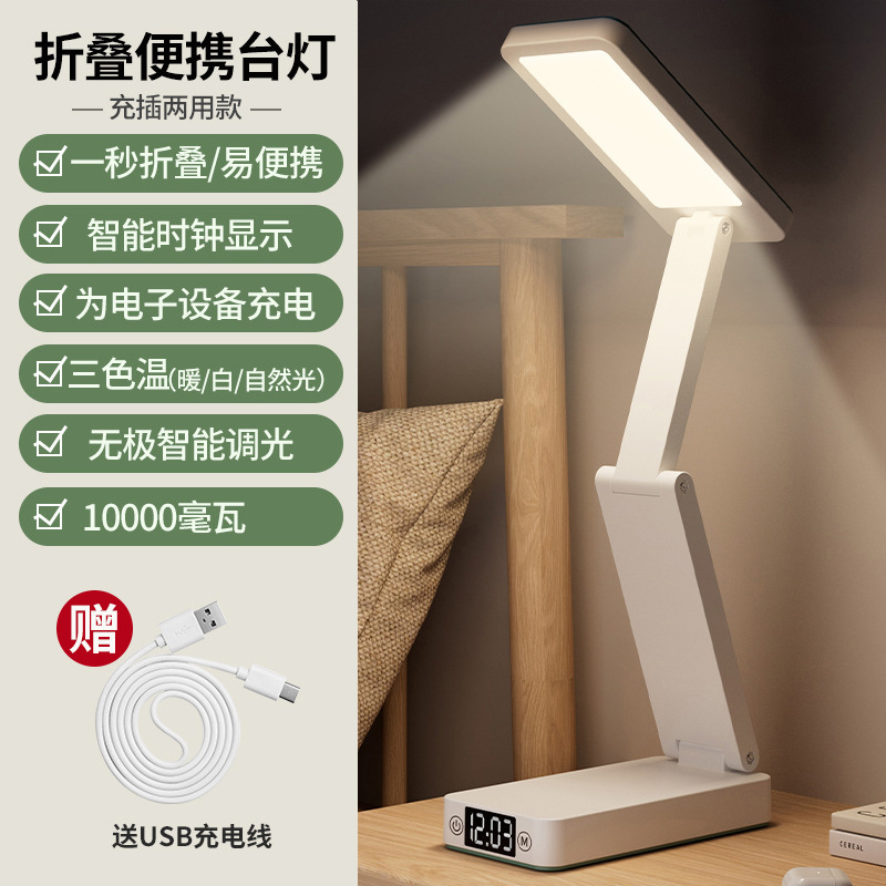 lámpara de escritorio pequeña lámpara recargable de protección de ojos para aprender dormitorio de estudiantes tipo plegable portátil gran capacidad larga duración de la batería
