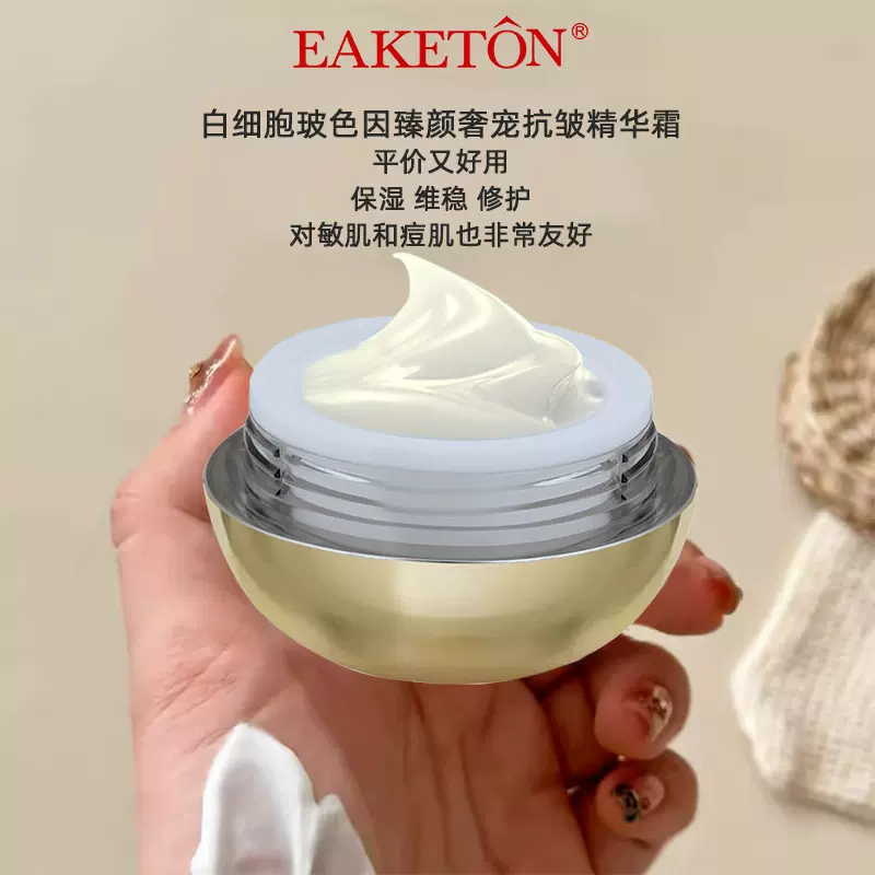 玻色因抗皱精华霜紧致淡化细纹嫩白素颜保湿霜御清堂正品面霜男女