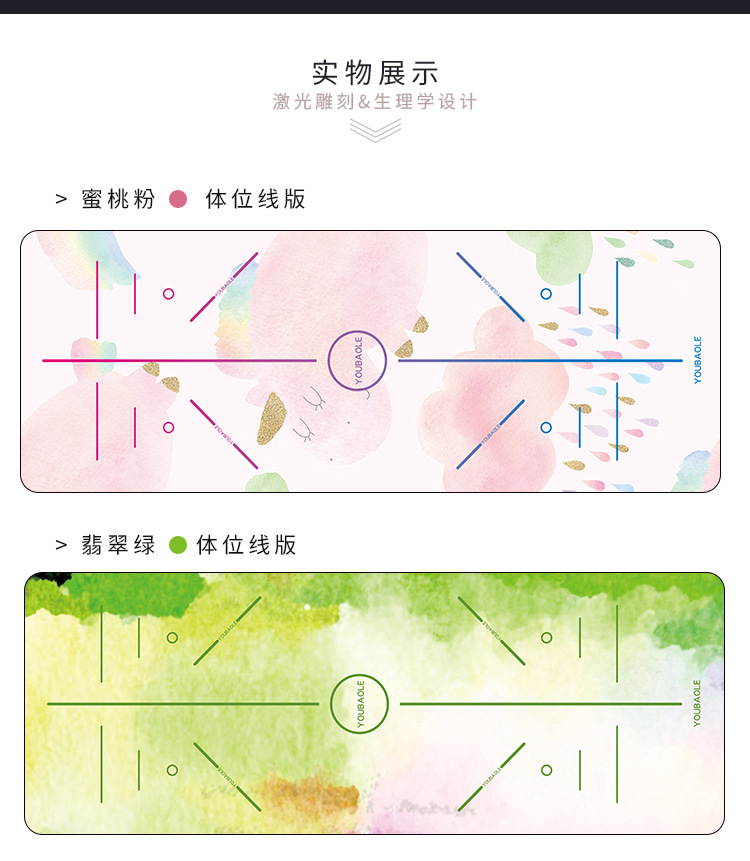 瑜伽垫详情_08.jpg