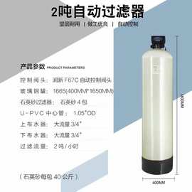 全自动石英砂过滤器多介质过滤器锅炉软化水过滤器井水过滤器