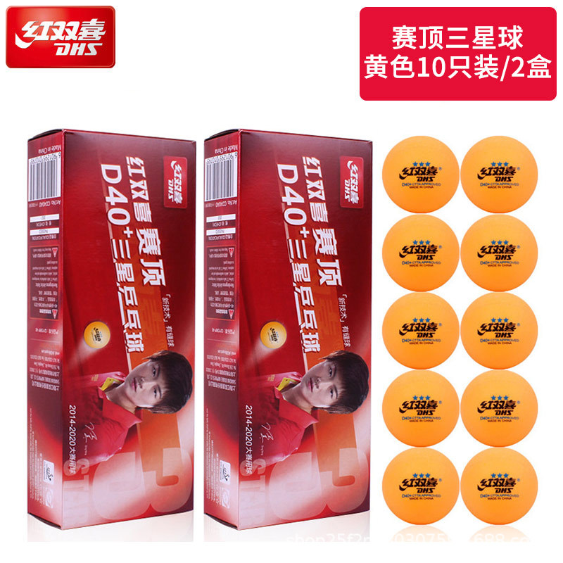 더블 해피니스 3성 20개입(노란색)