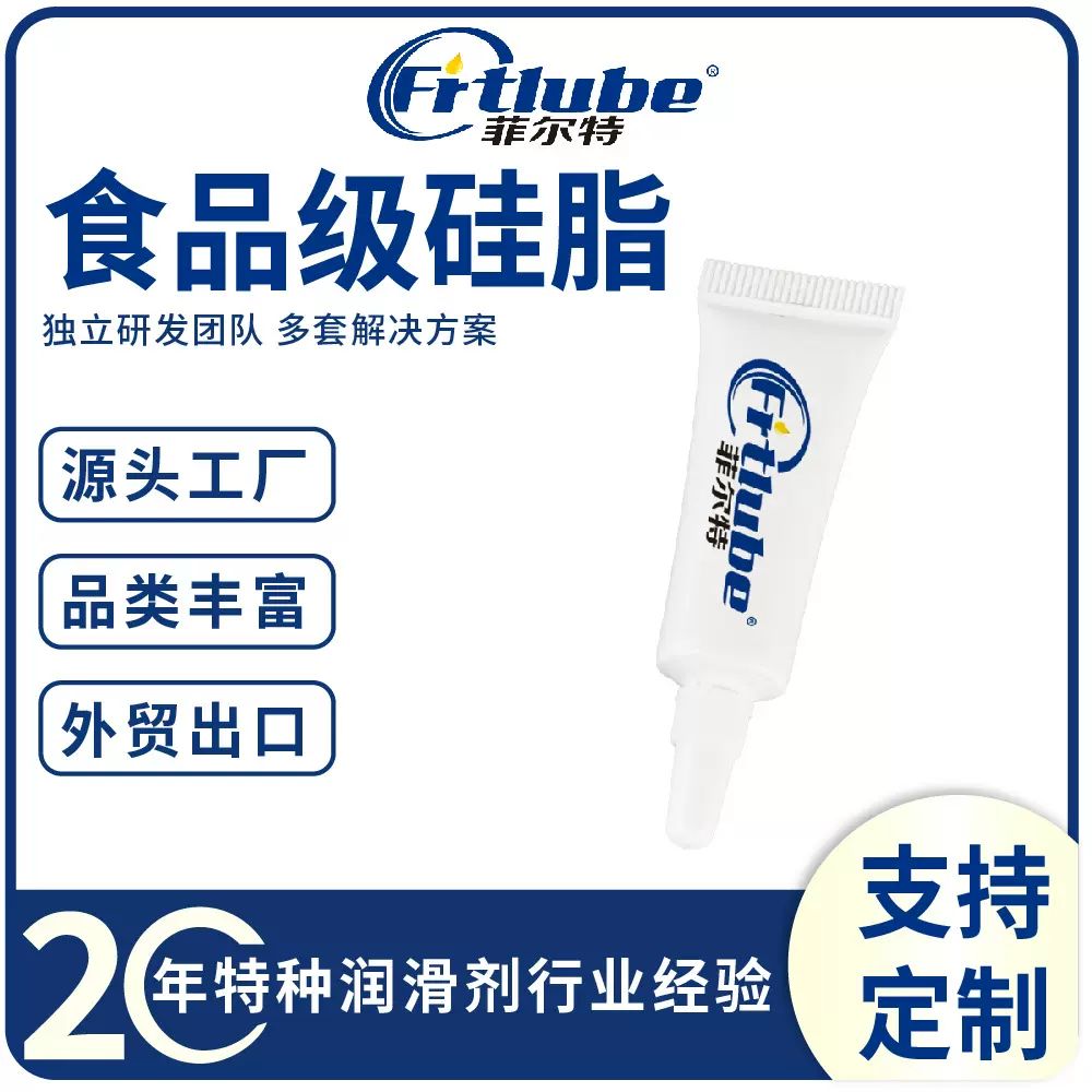 厂家直销5g小包装密封硅脂防水密封防锈冰淇淋机食品级润滑脂